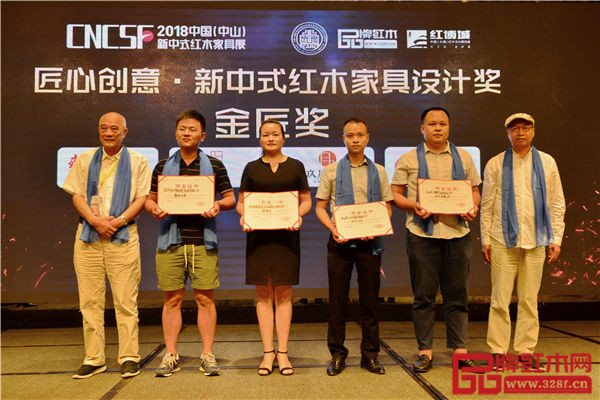 全聯(lián)藝術紅木家具專業(yè)委員會專家顧問——上海家具研究所副所長許美琪(左一)、教育部教學改革示范專業(yè)“家具設計與制造”專業(yè)帶頭人彭亮(右一)為“匠心創(chuàng)意·新中式紅木家具設計獎”金匠獎獲獎企業(yè)頒獎 全聯(lián)藝術紅木家具專業(yè)委員會專家顧問——上海家具研究所副所長許美琪(左一)、教育部教學改革示范專業(yè)“家具設計與制造”專業(yè)帶頭人彭亮(右一)為“匠心創(chuàng)意·新中式紅木家具設計獎”金匠獎獲獎企業(yè)頒獎