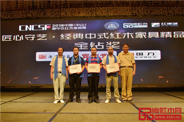 全聯(lián)藝術(shù)紅木家具專業(yè)委員會專家顧問——原故宮博物院文??萍疾恐魅尾莒o樓(右一)、亞太地區(qū)手工藝大師馮文土(左一)為“匠心守藝·經(jīng)典中式紅木家具精品獎”金鉆獎獲獎企業(yè)頒獎 全聯(lián)藝術(shù)紅木家具專業(yè)委員會專家顧問——原故宮博物院文保科技部主任曹靜樓(右一)、亞太地區(qū)手工藝大師馮文土(左一)為“匠心守藝·經(jīng)典中式紅木家具精品獎”金鉆獎獲獎企業(yè)頒獎