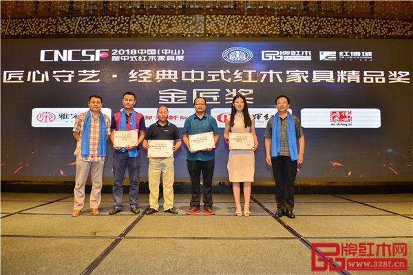 全聯(lián)藝術(shù)紅木家具專業(yè)委員會(huì)專家顧問(wèn)——華南農(nóng)業(yè)大學(xué)博士生導(dǎo)師李凱夫（右一）、明清家具研究學(xué)者張輝（左一）為“匠心守藝·經(jīng)典中式紅木家具精品獎(jiǎng)” 金匠獎(jiǎng)獲獎(jiǎng)企業(yè)頒獎(jiǎng)