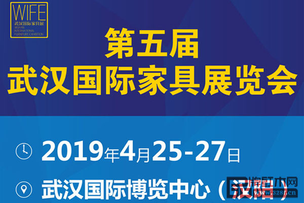 第五屆武漢國際家具展覽會 第五屆武漢國際家具展覽會