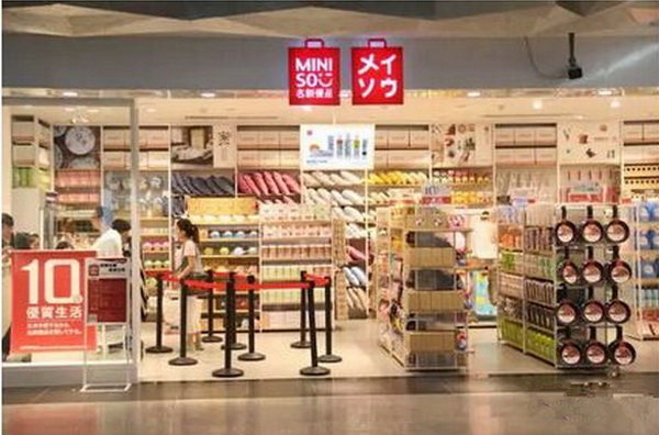 名創(chuàng)優(yōu)品店內(nèi)貨品陳列 名創(chuàng)優(yōu)品店內(nèi)貨品陳列