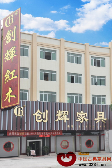 創(chuàng)輝家具門(mén)店