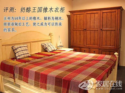 奶酪王國橡木衣柜