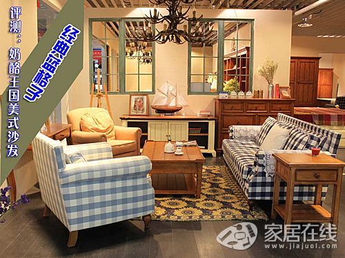 愛上奶酪王國布藝沙發(fā)