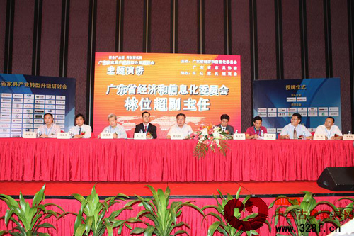 全面推進(jìn)廣東家具產(chǎn)業(yè)轉(zhuǎn)型升級(jí)研討會(huì)暨轉(zhuǎn)型升級(jí)龍頭、示范企業(yè)授牌儀式現(xiàn)場(chǎng)