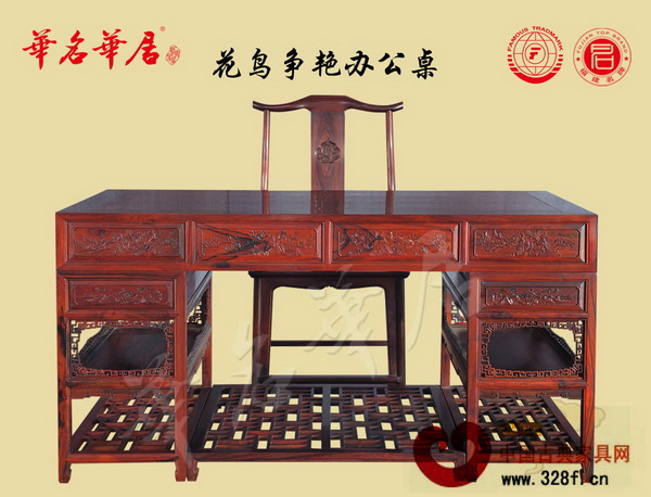 華名華居花鳥爭艷辦公桌