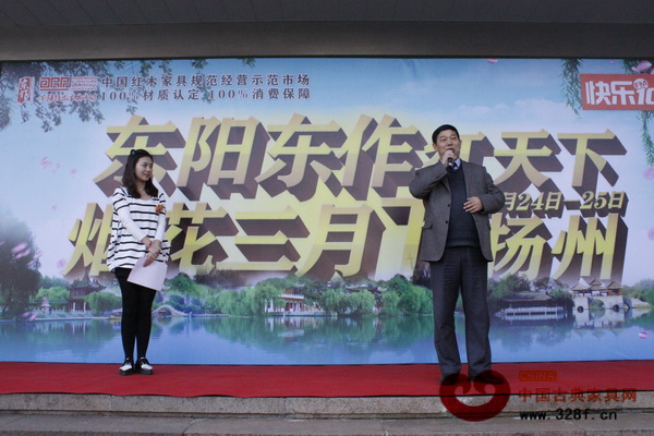 東陽紅木家具市場(chǎng)總經(jīng)理劉春林在儀式上致辭