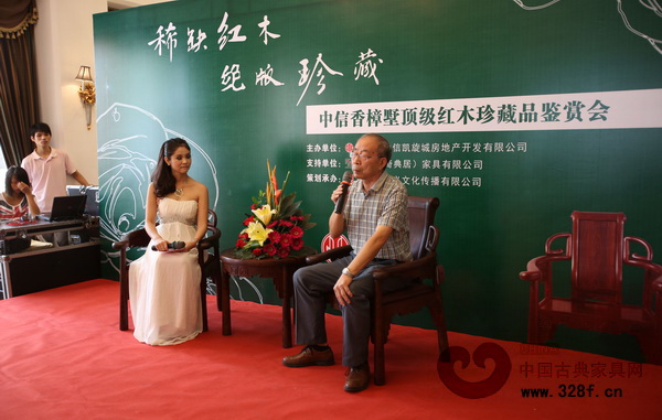 中山市紅木家具工程技術(shù)研究開發(fā)中心總工程師曹新民先生現(xiàn)場(chǎng)分享紅木的工藝結(jié)構(gòu)、舒適度及材質(zhì)