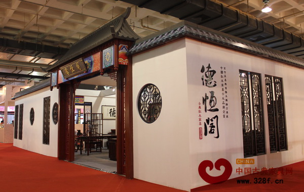 德恒閣紅木展館外觀