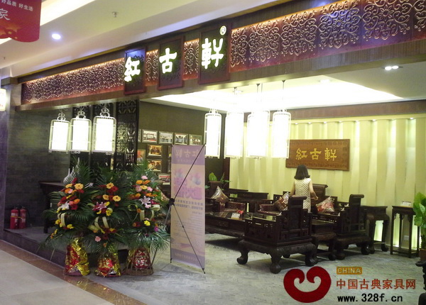 紅古軒南寧紅木文化館正式拉開帷幕