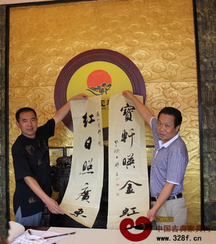 高級工藝美術(shù)師、《人民日報(bào)》特約畫家郭軍全與紅寶軒紅木總經(jīng)理曹兆庭合影