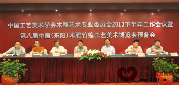 出席木雕藝術專委會下半年工作會議暨第八屆“東博會”預備會的領導