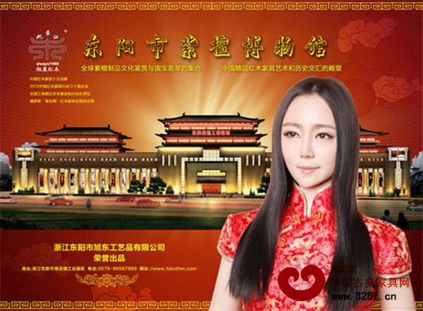 華語唱將魏新雨成為東陽市紫檀博物館形象代言人