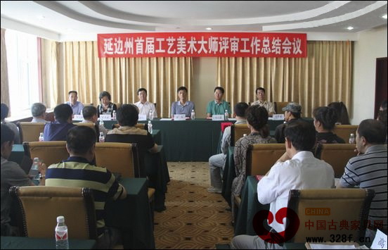延邊首屆工藝美術(shù)大師評審工作總結(jié)會現(xiàn)場