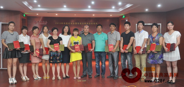中信紅木2013年全國專賣店精英店長培訓(xùn)班結(jié)業(yè)典禮為獲勝組頒獎(jiǎng)