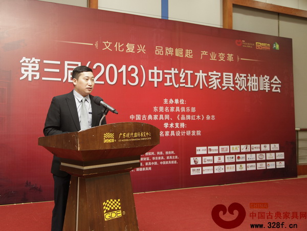 東莞市名家具俱樂部副秘書長方潤忠代表主辦方致辭