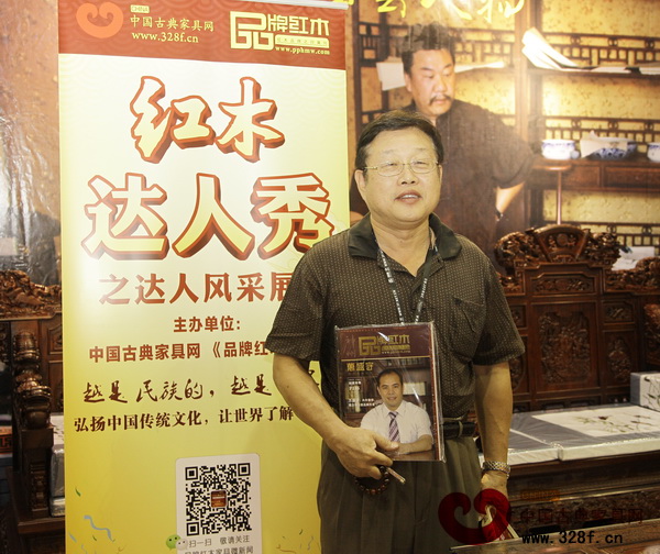 “紅木達(dá)人秀”活動參與者滿載而歸