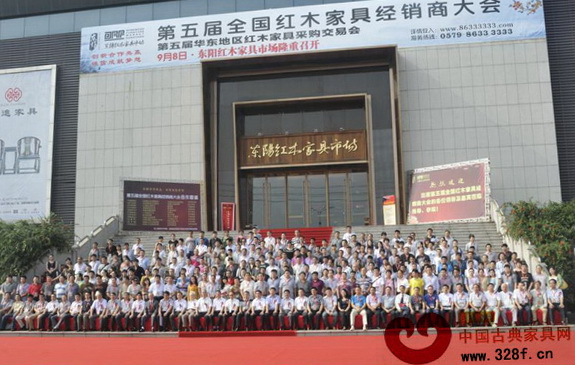 參加第五屆全國紅木家具經(jīng)銷商大會的部分嘉賓合影留念