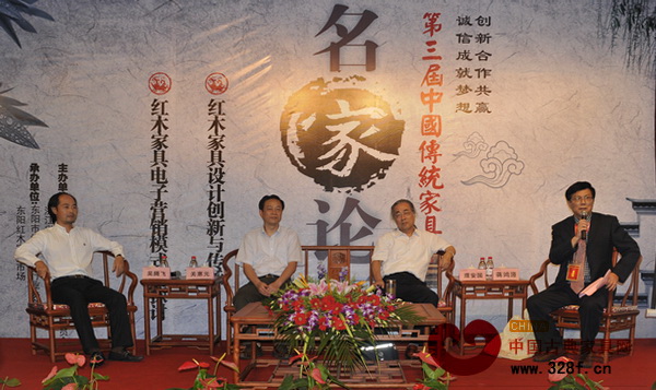 第三屆中國(guó)傳統(tǒng)(紅木)家具頂級(jí)名家論壇