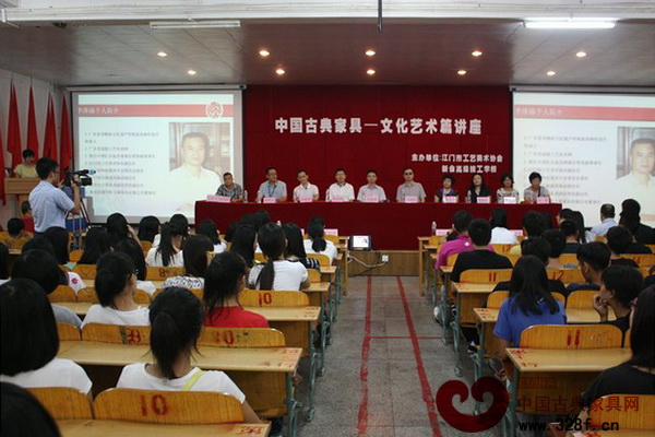 “中國(guó)古典家具——文化藝術(shù)篇”講座現(xiàn)場(chǎng)