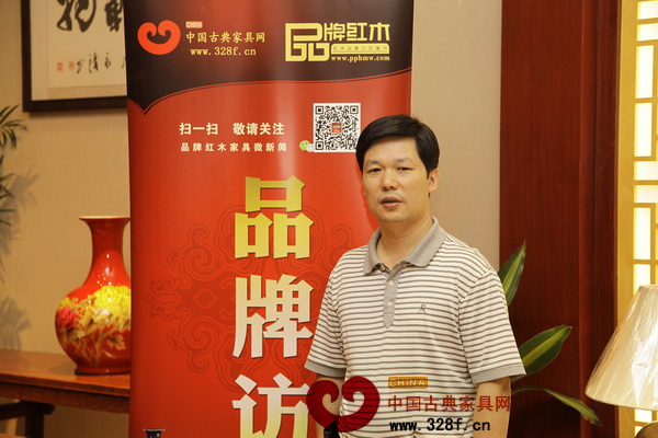 東成紅木董事長張錫復(fù)接受《品牌紅木》專訪
