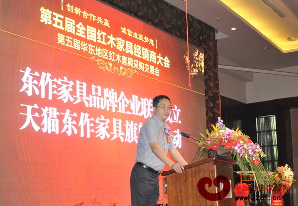 東陽紅木家具行業(yè)協(xié)會(huì)會(huì)長(zhǎng)、東陽紅木家具市場(chǎng)董事長(zhǎng)李黎明宣讀“東作家具品牌企業(yè)聯(lián)盟”成立決定