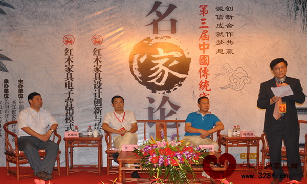 第三屆中國(guó)傳統(tǒng)（紅木）家具頂級(jí)名家論壇話題二的嘉賓