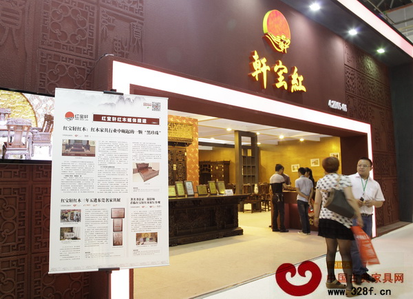 紅寶軒紅木展廳外景