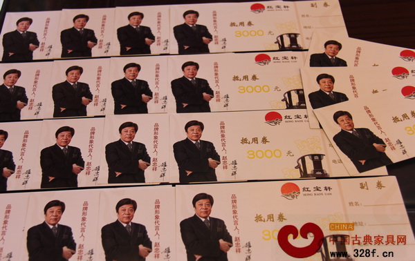 紅寶軒紅木展廳內(nèi)有關(guān)其代言人趙忠祥的宣傳資料