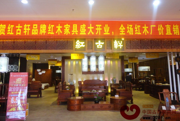 紅古軒茂名專賣店在茂名五星家具博覽中心隆重開業(yè)