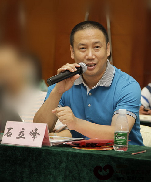 西安紅木雅居閣總裁石立峰在峰會現(xiàn)場發(fā)言