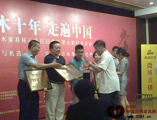 故宮博物院研究員、古典紅木家具專家胡德生為獲獎(jiǎng)企業(yè)頒獎(jiǎng)