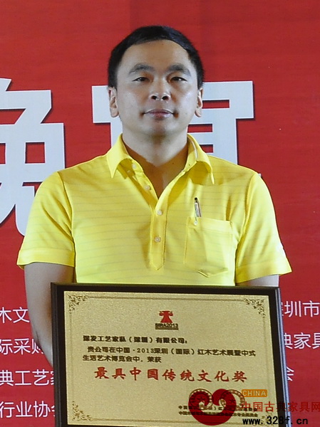 深發(fā)紅木總經(jīng)理謝國(guó)偉在頒獎(jiǎng)典禮晚宴上上臺(tái)領(lǐng)獎(jiǎng)