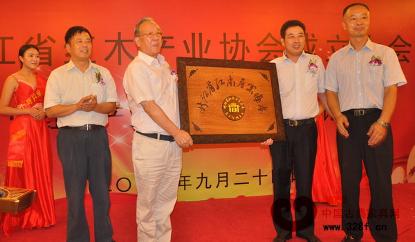 浙江省紅木產(chǎn)業(yè)協(xié)會(huì)授牌