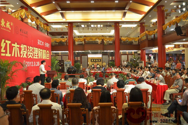 “買紅木,分期付——紅木投資理財峰會”現(xiàn)場