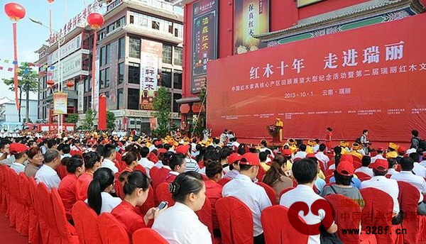 “紅木十年·走進瑞麗”暨第二屆瑞麗紅木文化節(jié)開幕式現(xiàn)場