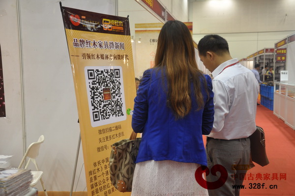 中國古典家具網(wǎng)、《品牌紅木》雜志工作人員正在向參展者介紹信息