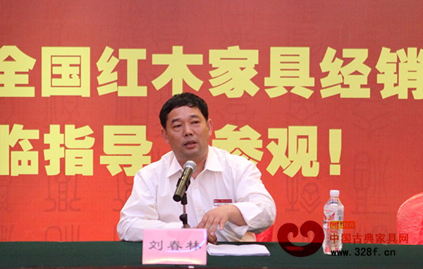 東陽紅木家具市場總經(jīng)理劉春林在第五屆華東地區(qū)紅木家具采購交易會閉幕式上發(fā)言