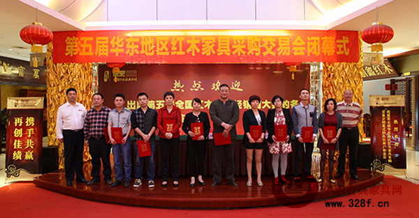 第五屆全國紅木家具經(jīng)銷商暨華東地區(qū)紅木家具采購交易會最佳參展商合影