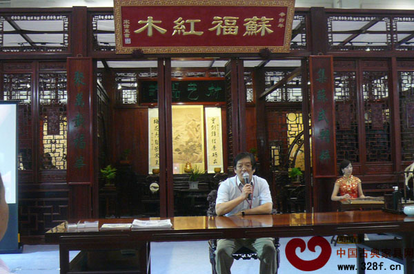藝術(shù)·紅木·品質(zhì)—紅木家具精品品鑒會(huì)、紅木知識(shí)講堂