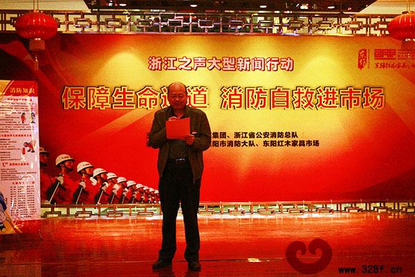 東陽紅木家具市場運(yùn)營總監(jiān)蔣躍新宣讀市場保證書