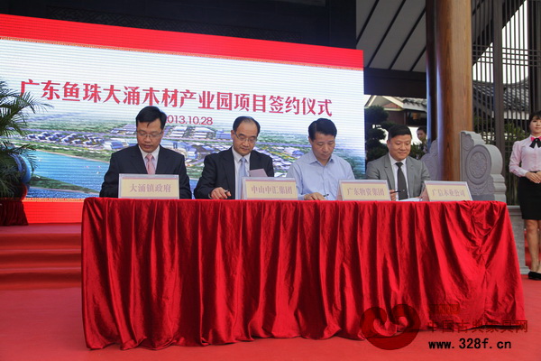 廣物集團(tuán)羅維羽總經(jīng)理、中匯集團(tuán)何銳駒總經(jīng)理、廣信木材公司林振強(qiáng)董事長以及大涌鎮(zhèn)文衛(wèi)戈鎮(zhèn)長等共同簽署了魚珠木材產(chǎn)業(yè)園項(xiàng)目合作書