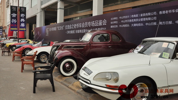 合興·奇典居別出心裁地將紅木家具與老爺車擺放在一起,吸引了眾人眼光