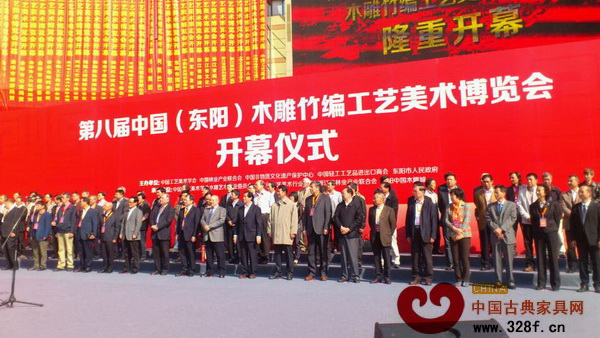 第八屆中國(guó)(東陽(yáng))木雕竹編工藝美術(shù)博覽會(huì)開幕式在東陽(yáng)中國(guó)木雕城隆重舉行
