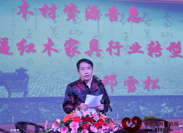 中國家具協(xié)會傳統(tǒng)家具專業(yè)委員會副秘書長鄧雪松作“木材資源告急,倒逼紅木家具行業(yè)轉(zhuǎn)型”主題講座