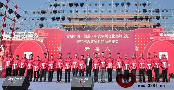 《中國(guó)傳統(tǒng)家具·仙作卷》首發(fā)儀式