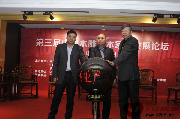 與會領(lǐng)導(dǎo)共同按下中國林業(yè)產(chǎn)業(yè)創(chuàng)新獎(紅木類)啟動球