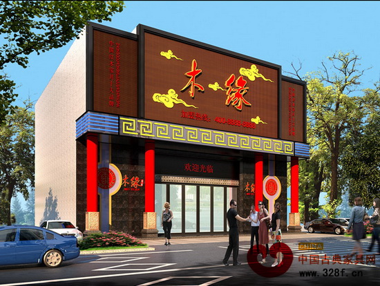 木緣新展廳門市效果圖