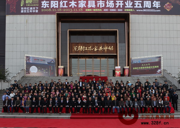 東陽紅木家具市場開業(yè)五周年市場商戶代表、導(dǎo)購員、工作人員大合影