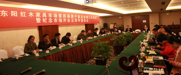 東陽紅木家具市場第四屆商戶委員會(huì)第三次會(huì)議暨紀(jì)念市場開業(yè)五周年座談會(huì)現(xiàn)場